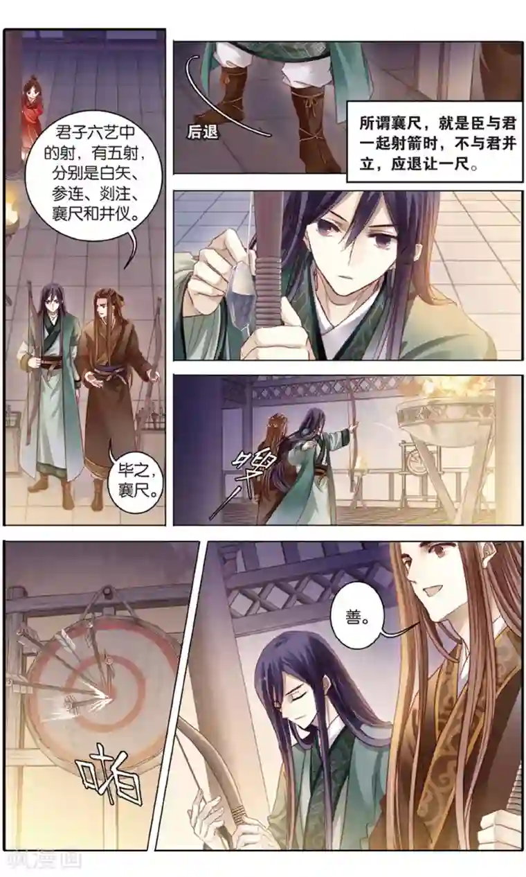 哑舍第95话 青镇圭（下）