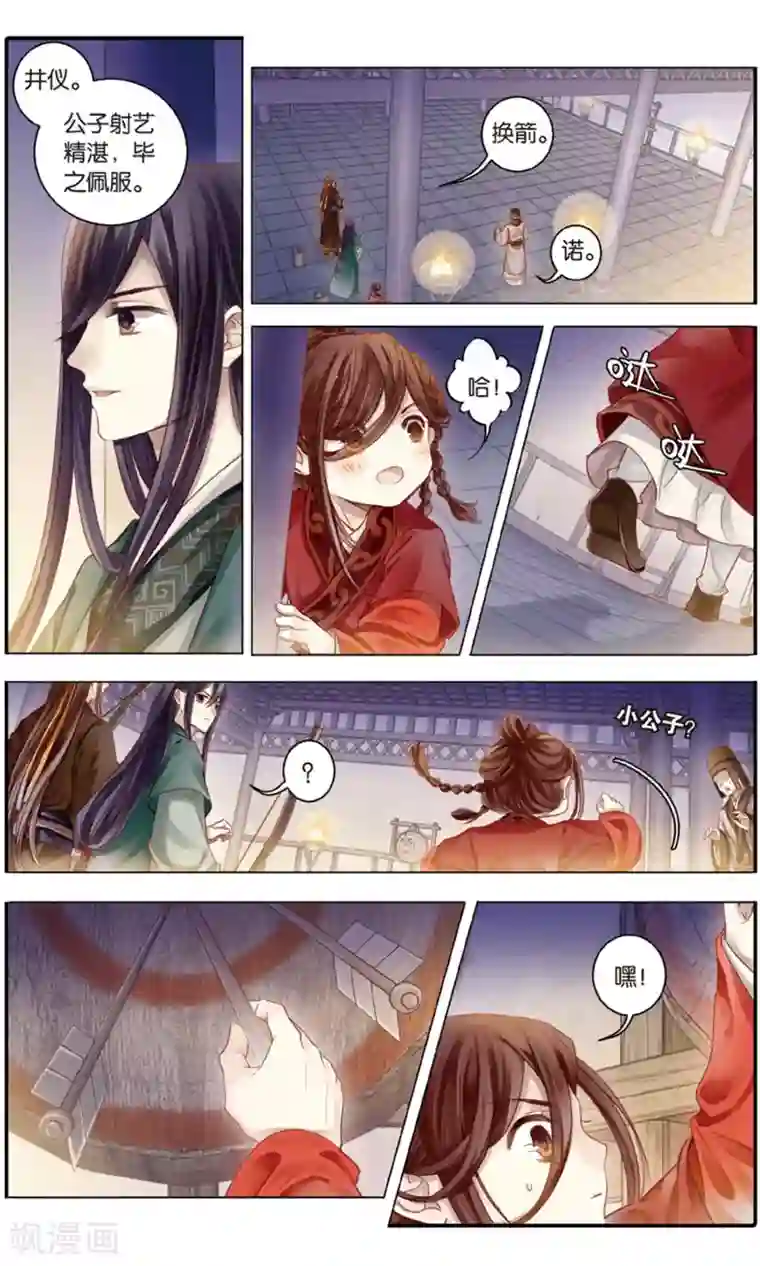 哑舍第95话 青镇圭（下）