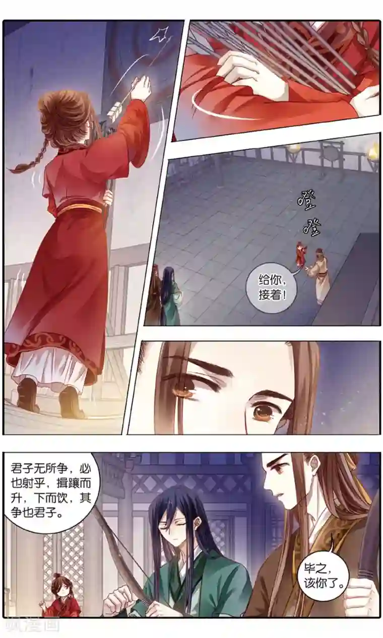 哑舍第95话 青镇圭（下）