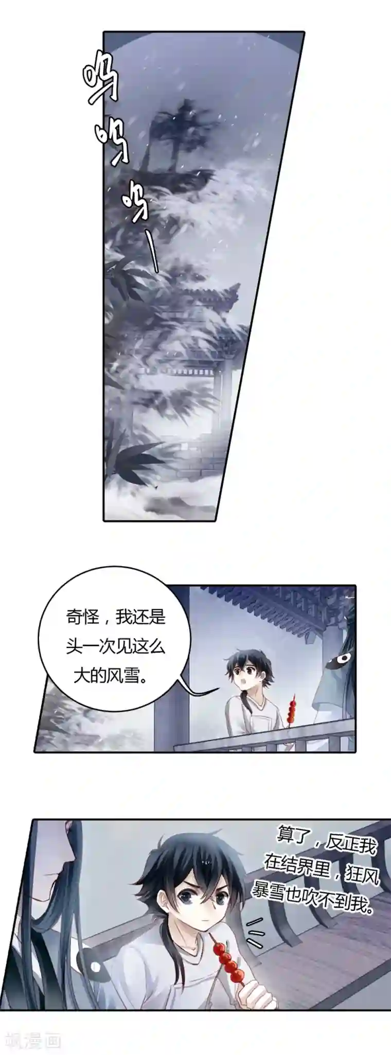 哑舍第97话 乌金鼎（二）