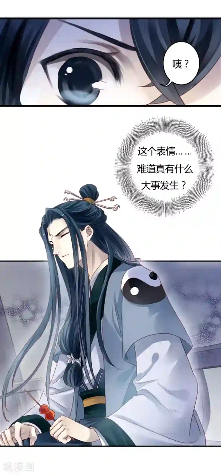哑舍第97话 乌金鼎（二）