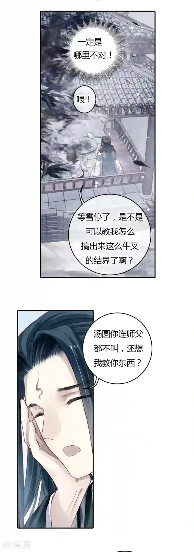 哑舍第97话 乌金鼎（二）