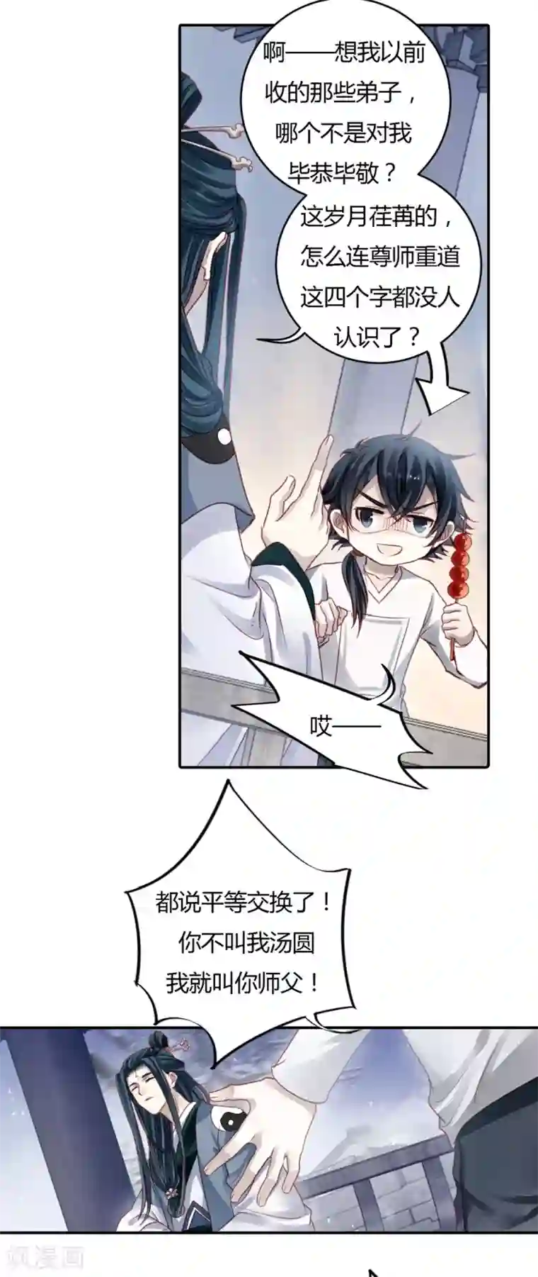 哑舍第97话 乌金鼎（二）