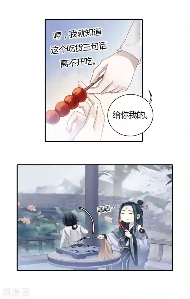 哑舍第97话 乌金鼎（二）