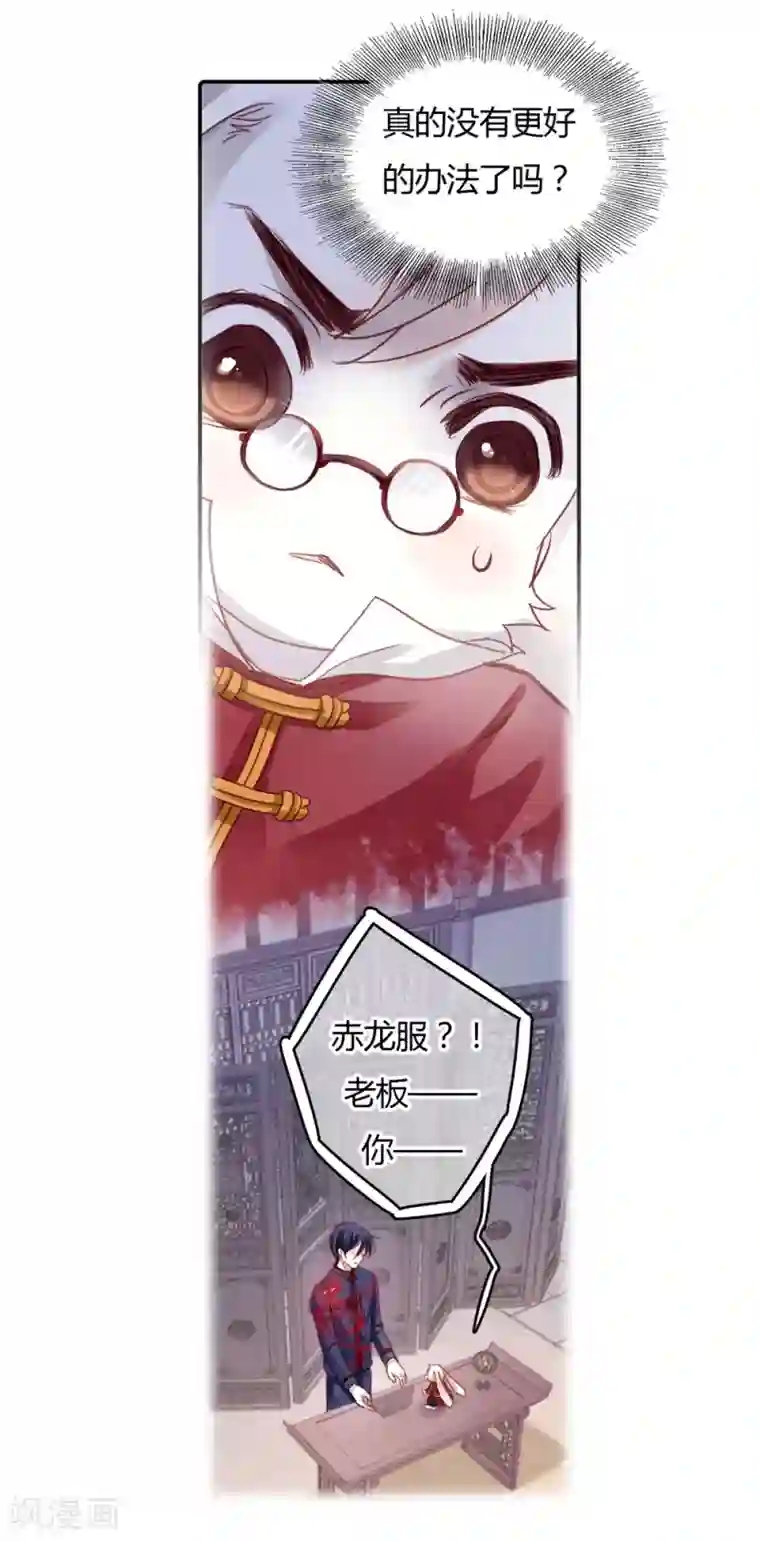 哑舍第97话 乌金鼎（二）