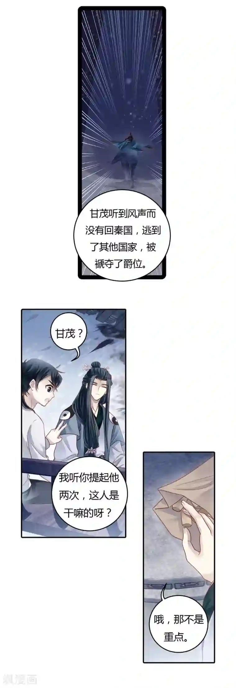 哑舍第97话 乌金鼎（二）