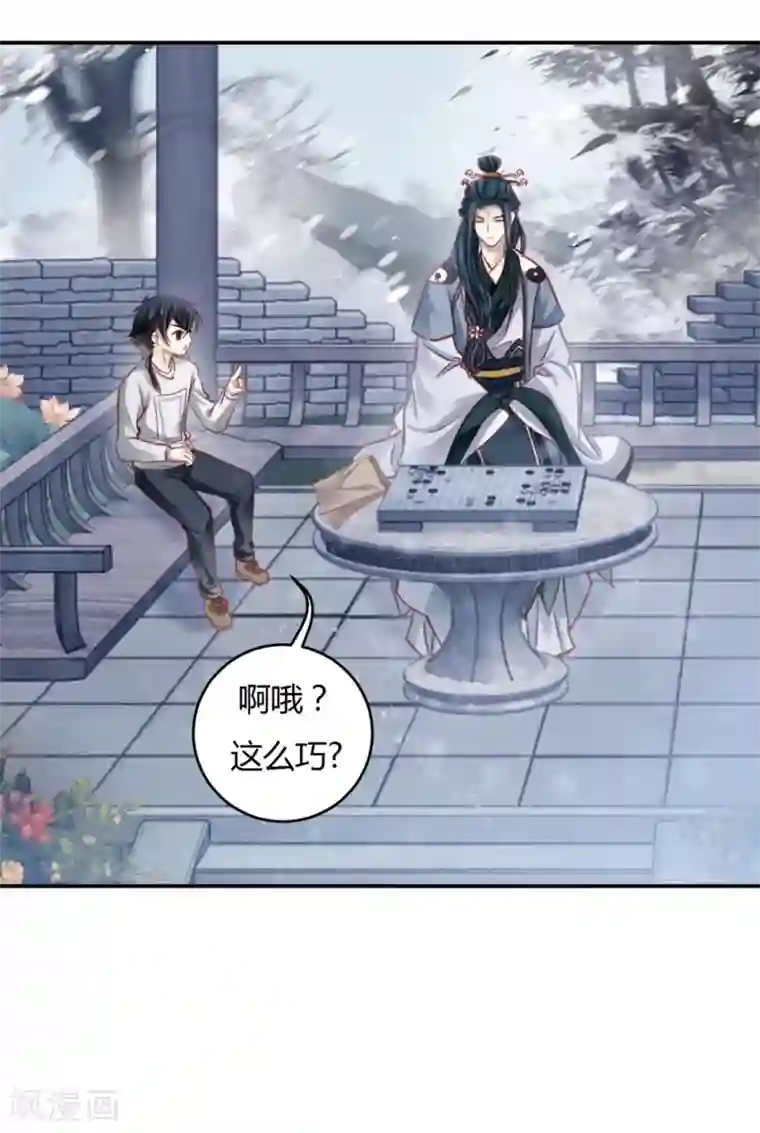 哑舍第97话 乌金鼎（二）