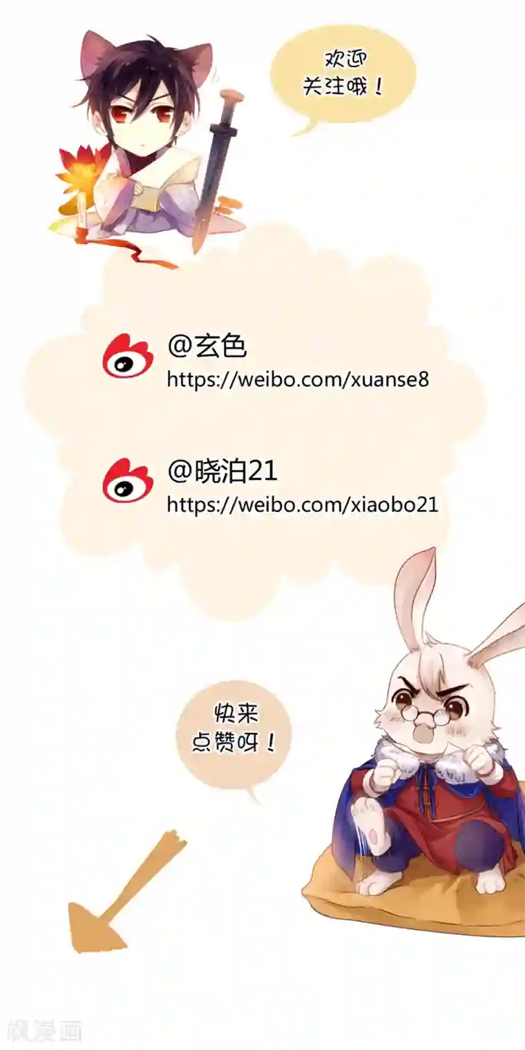 哑舍第97话 乌金鼎（二）