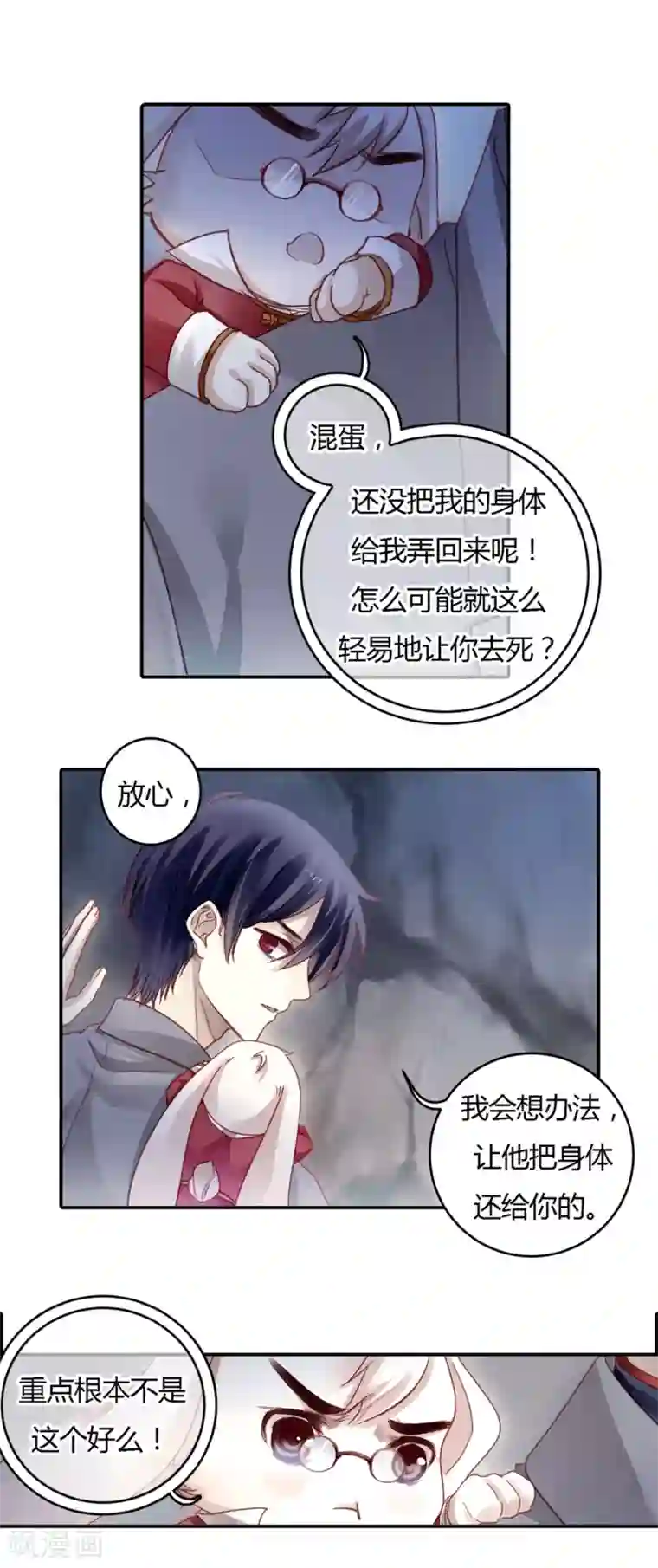 哑舍第97话 乌金鼎（二）