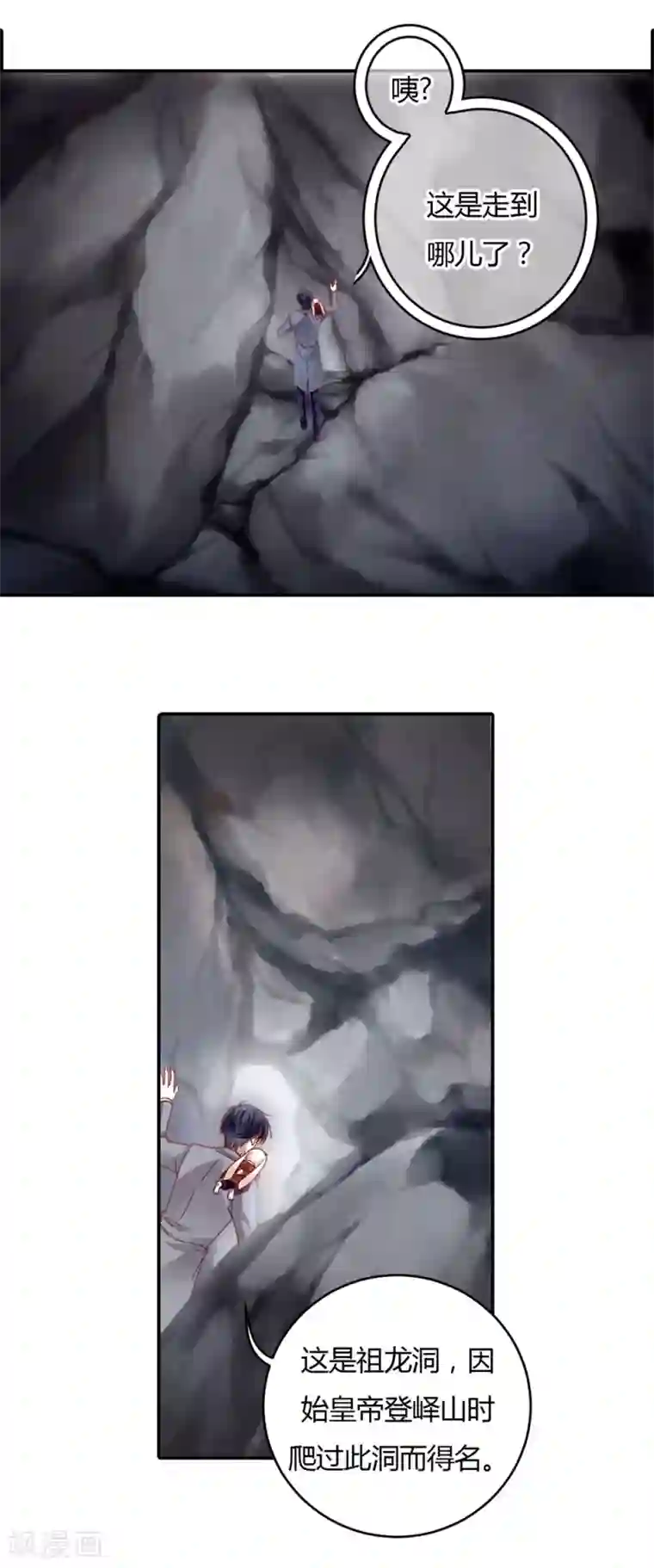 哑舍第97话 乌金鼎（二）