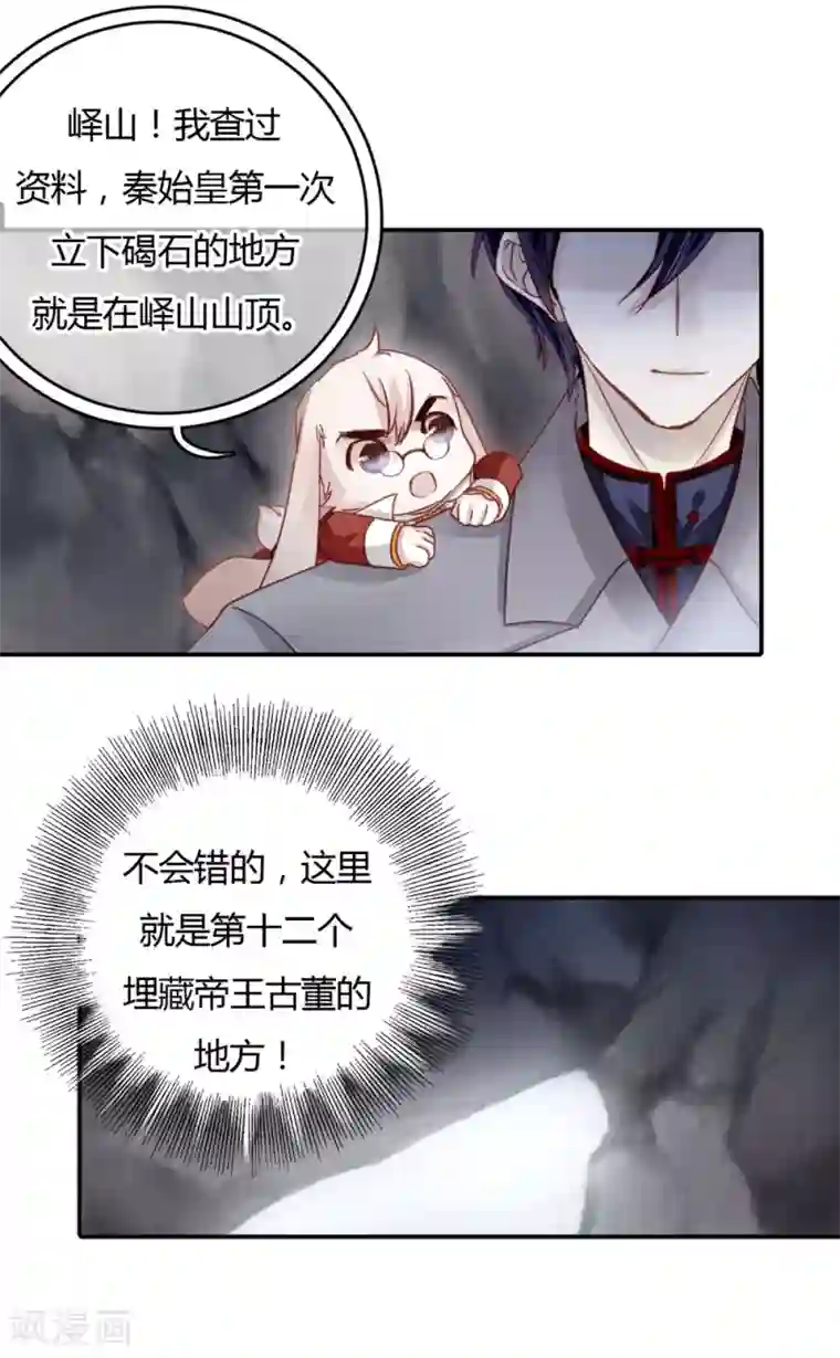 哑舍第97话 乌金鼎（二）