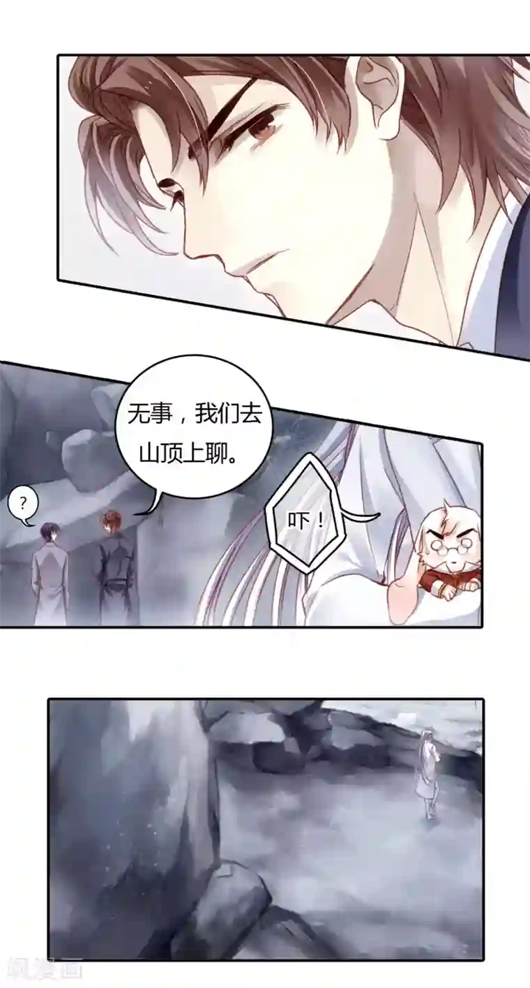 哑舍第98话 乌金鼎（三）