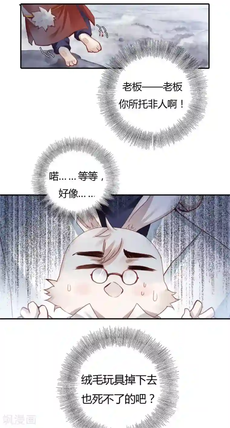 哑舍第98话 乌金鼎（三）