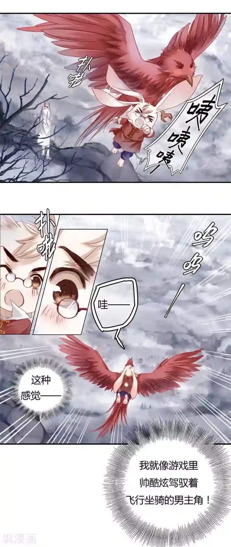 哑舍第98话 乌金鼎（三）