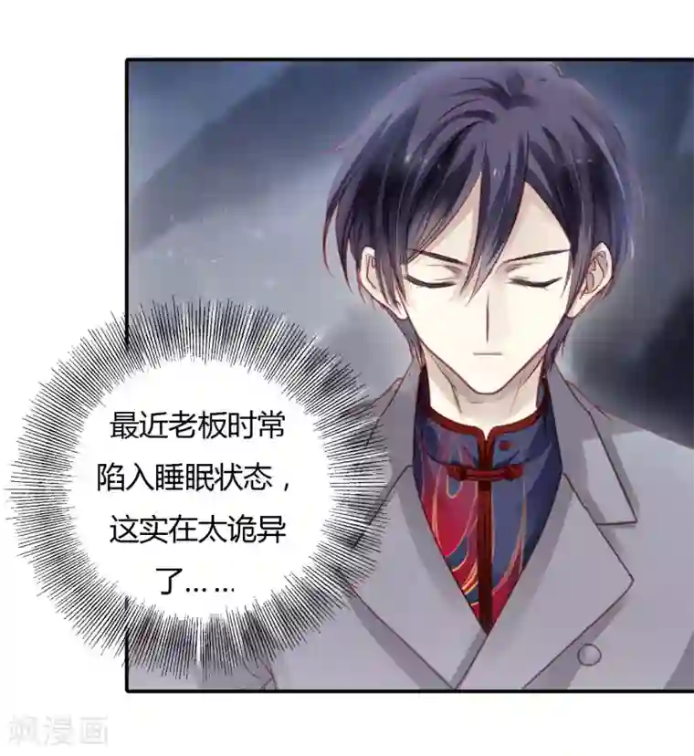 哑舍第98话 乌金鼎（三）