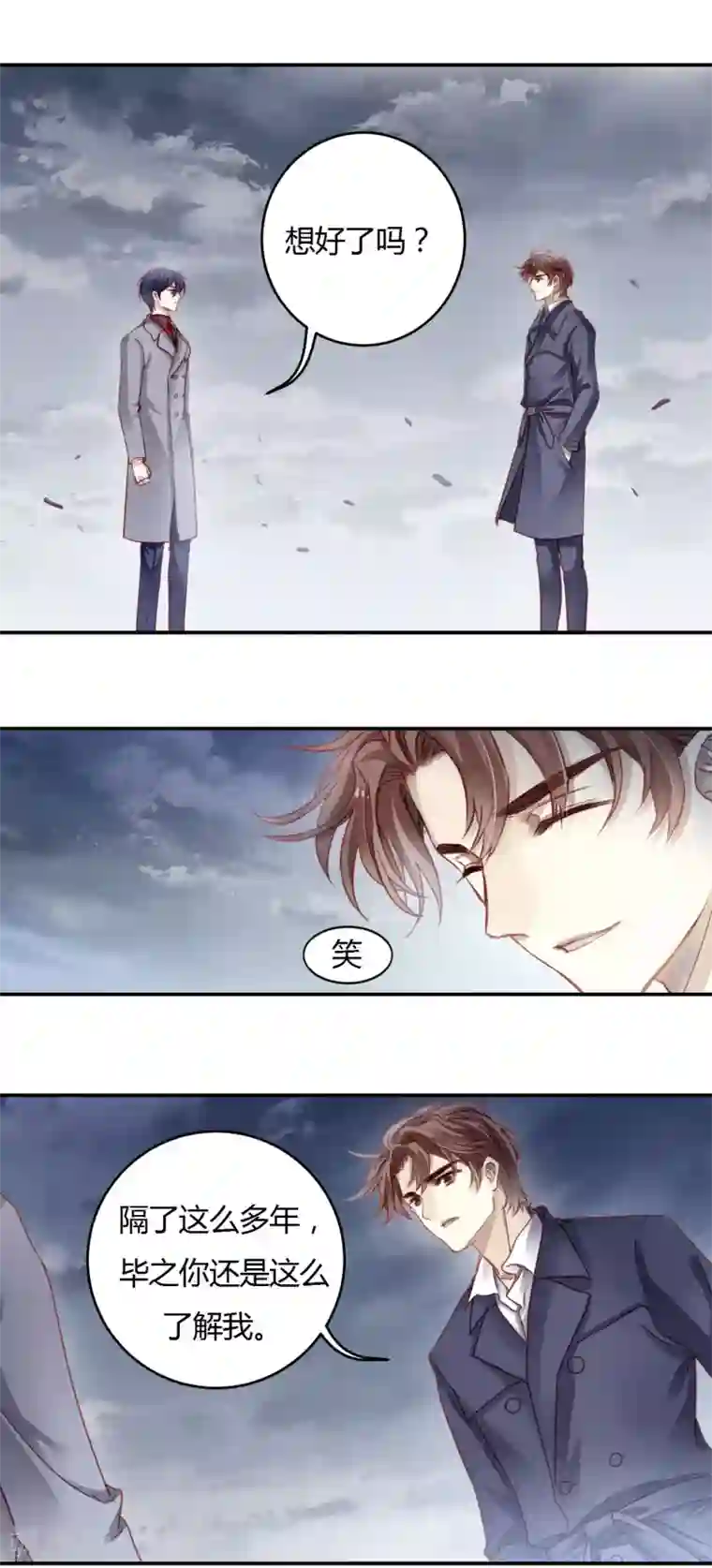 哑舍第98话 乌金鼎（三）
