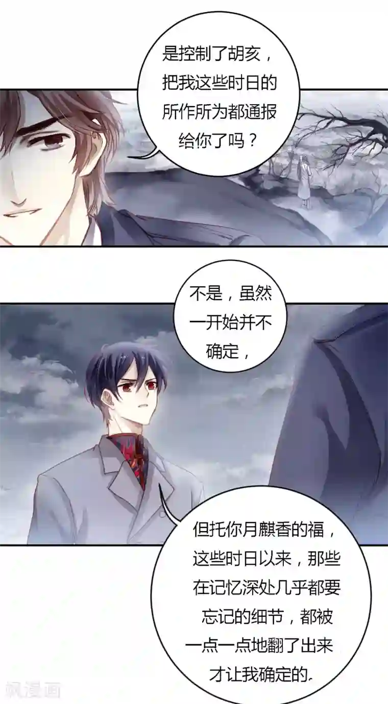 哑舍第98话 乌金鼎（三）