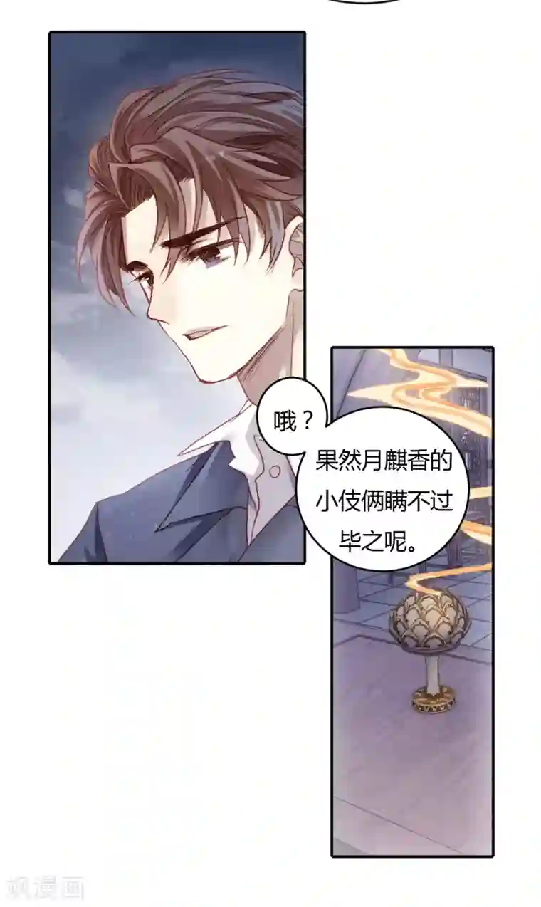 哑舍第98话 乌金鼎（三）