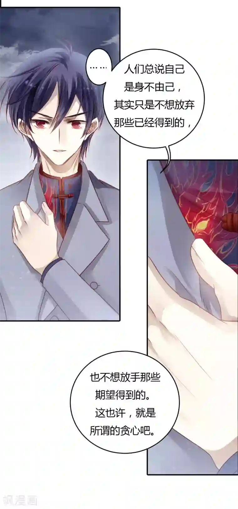 哑舍第98话 乌金鼎（三）