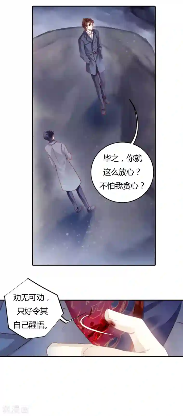 哑舍第98话 乌金鼎（三）