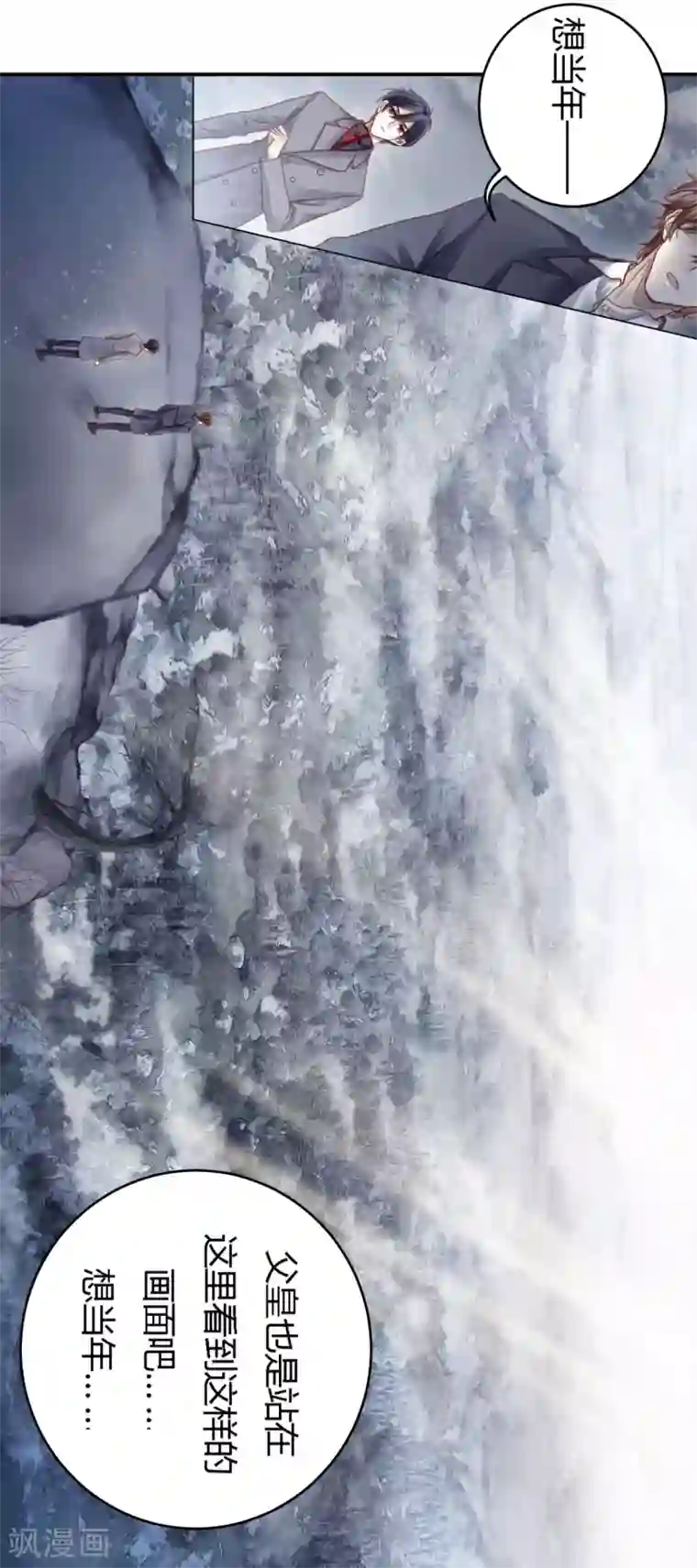 哑舍第98话 乌金鼎（三）