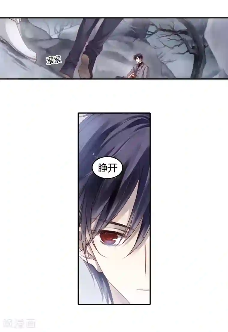 哑舍第98话 乌金鼎（三）