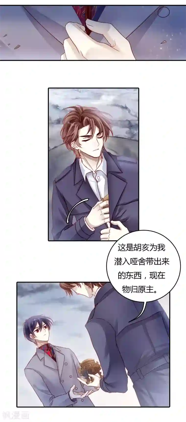 哑舍第98话 乌金鼎（三）