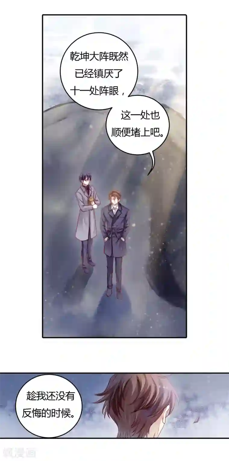 哑舍第98话 乌金鼎（三）