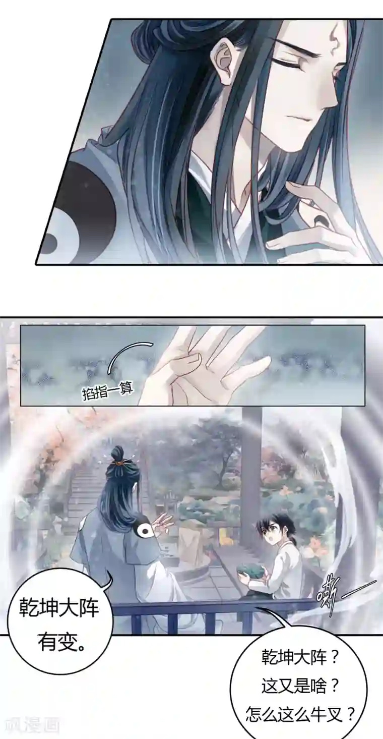 哑舍第98话 乌金鼎（三）