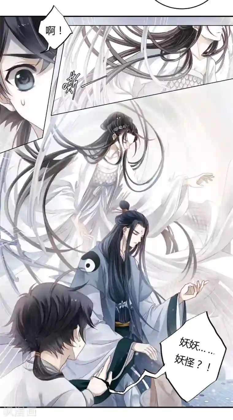 哑舍第98话 乌金鼎（三）