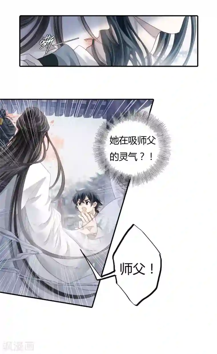 哑舍第98话 乌金鼎（三）