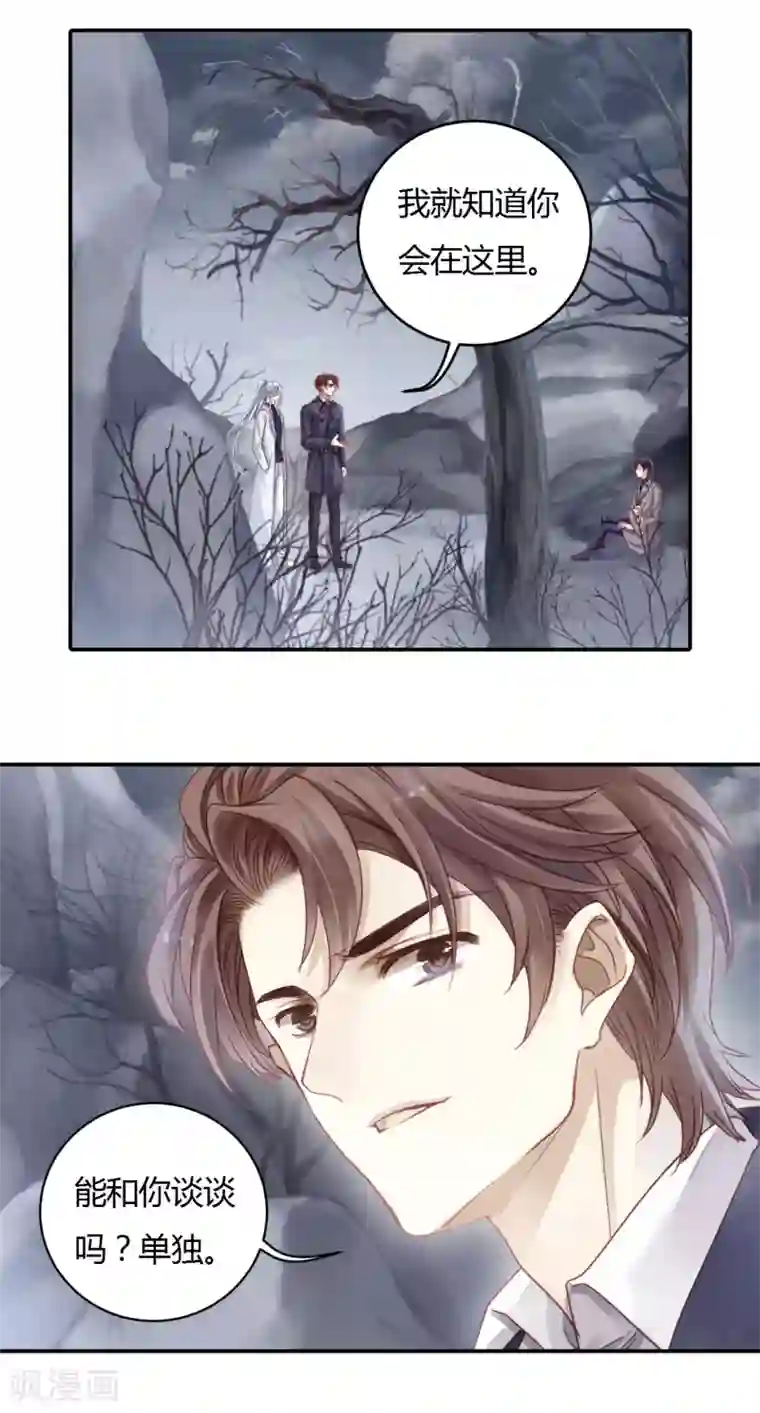 哑舍第98话 乌金鼎（三）