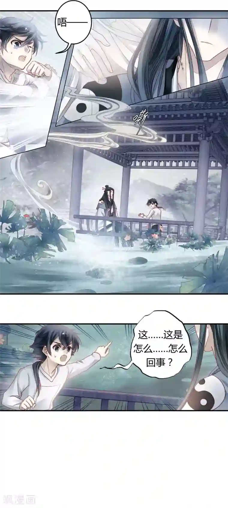 哑舍第98话 乌金鼎（三）