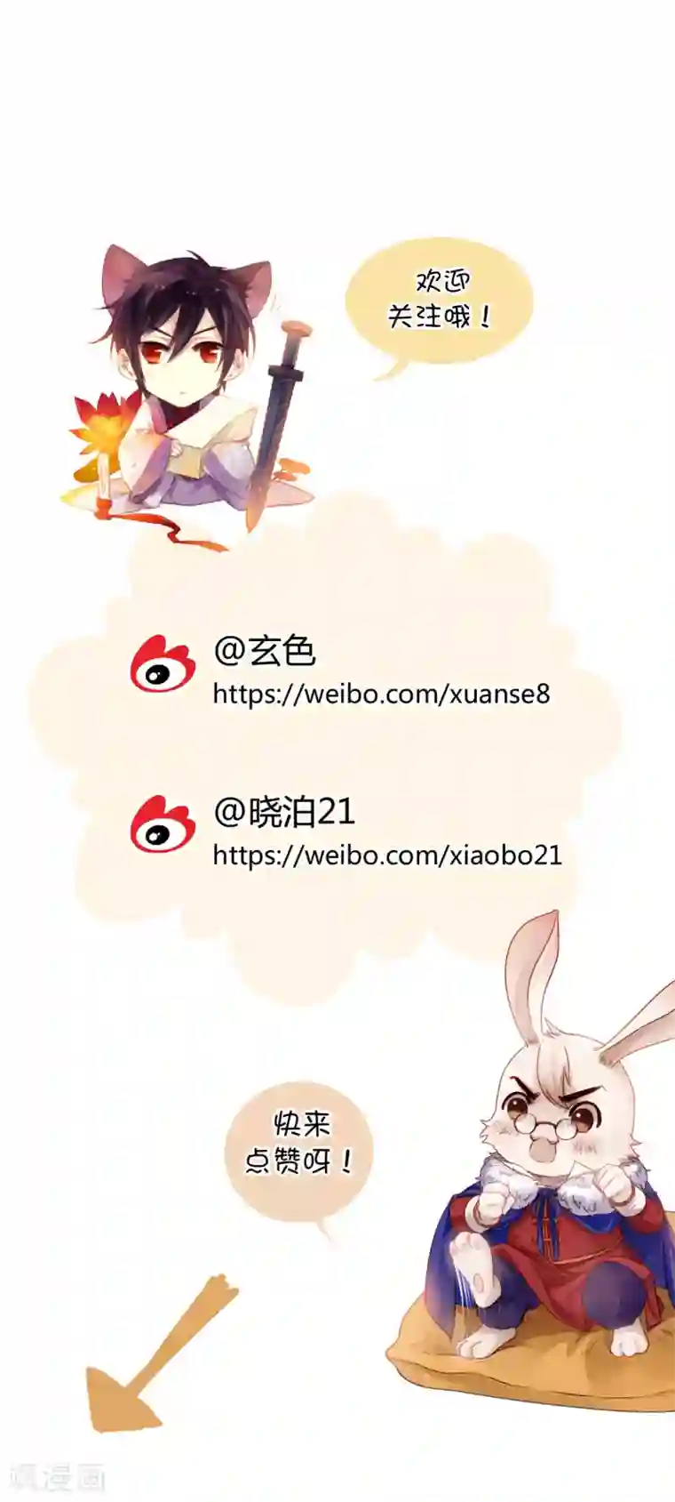 哑舍第98话 乌金鼎（三）