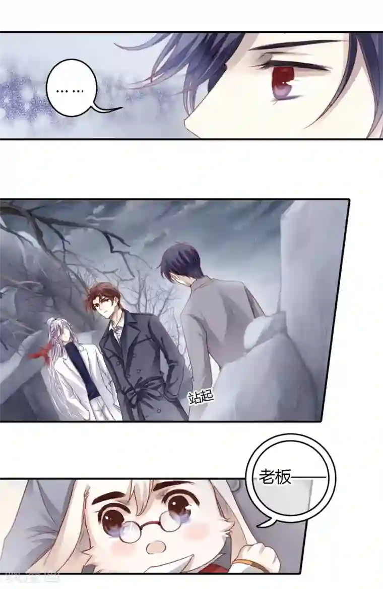 哑舍第98话 乌金鼎（三）