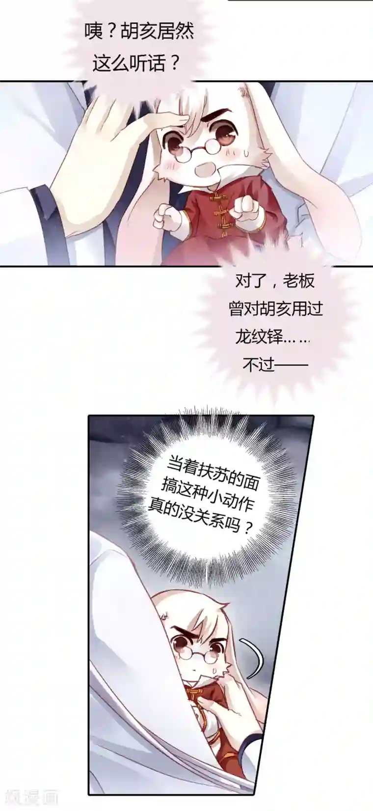 哑舍第98话 乌金鼎（三）