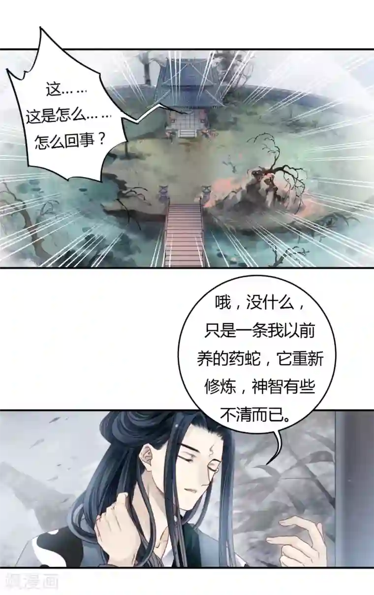 哑舍第99话 乌金鼎（四）