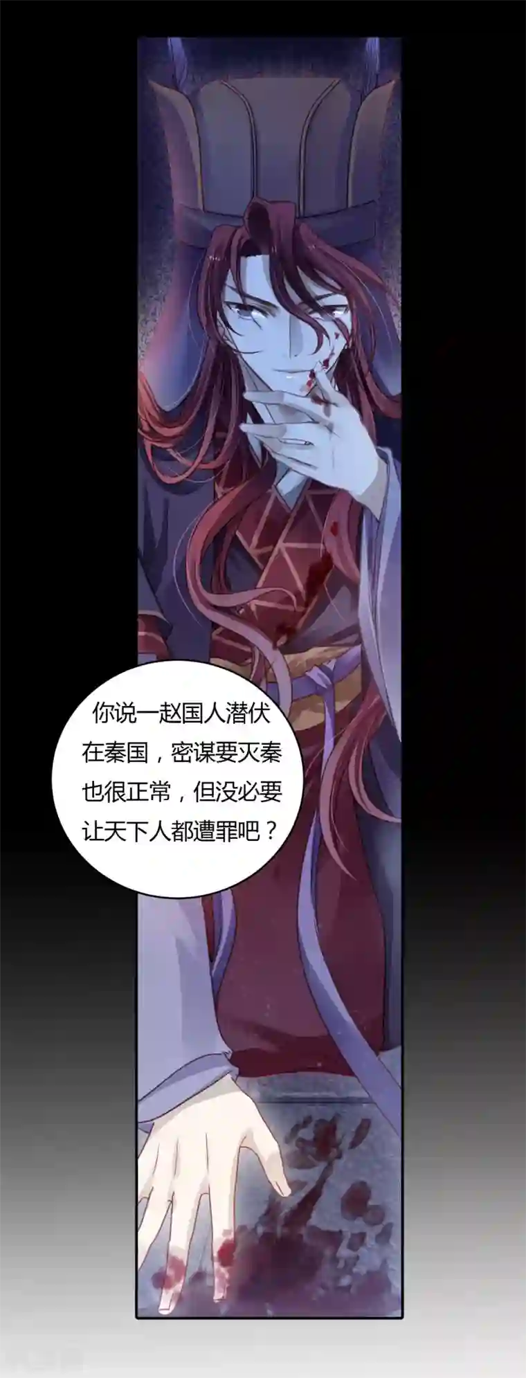 哑舍第99话 乌金鼎（四）