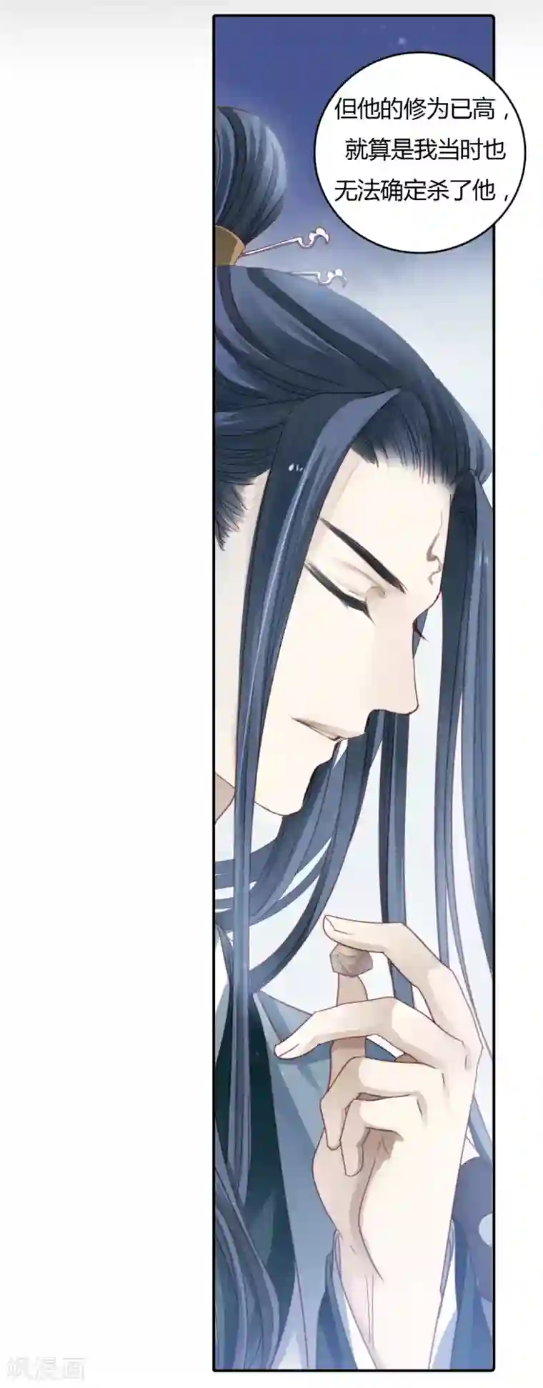 哑舍第99话 乌金鼎（四）