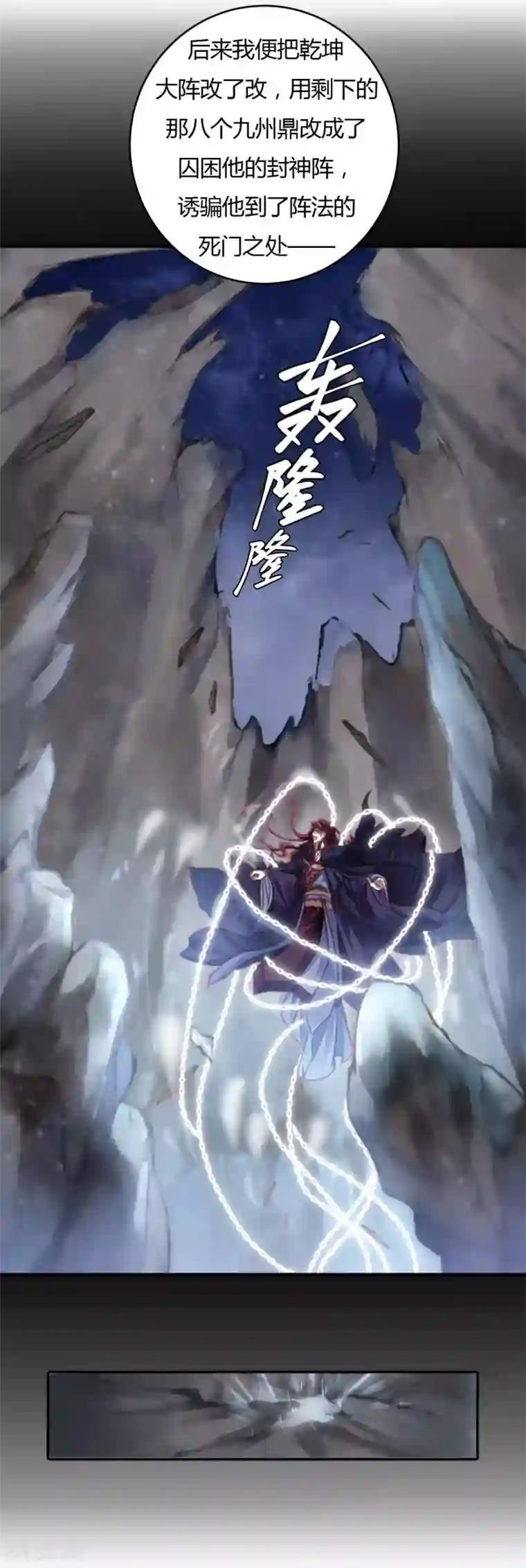 哑舍第99话 乌金鼎（四）