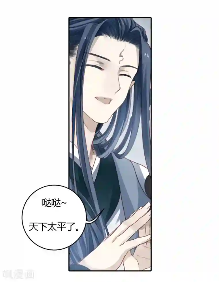 哑舍第99话 乌金鼎（四）