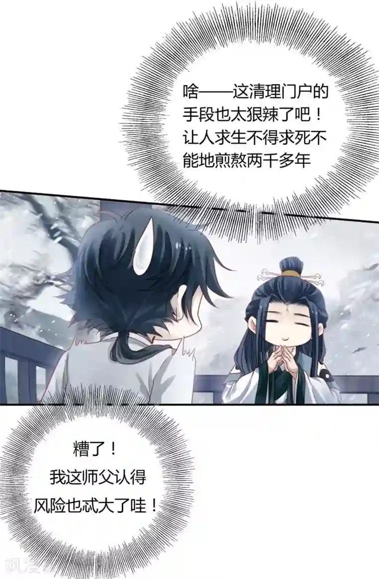 哑舍第99话 乌金鼎（四）