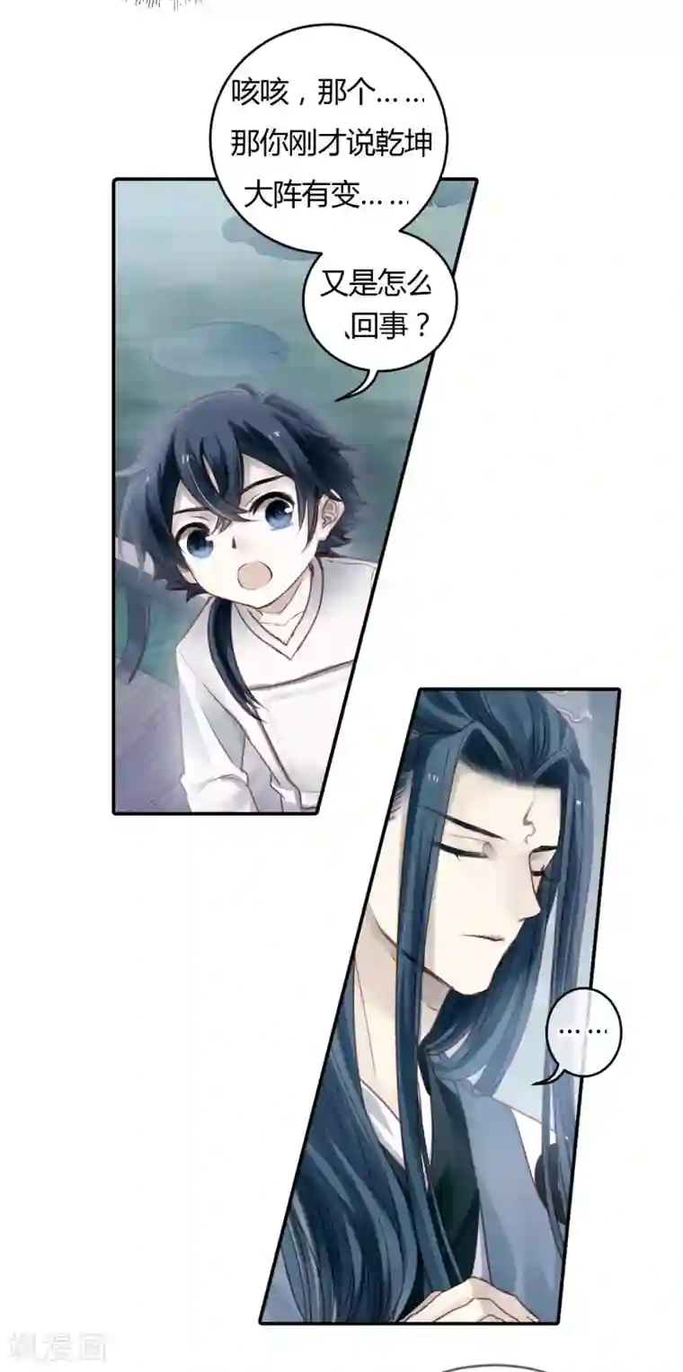 哑舍第99话 乌金鼎（四）