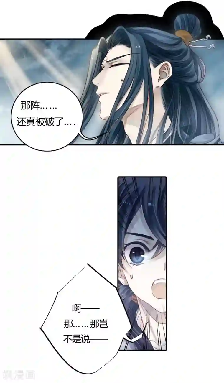 哑舍第99话 乌金鼎（四）