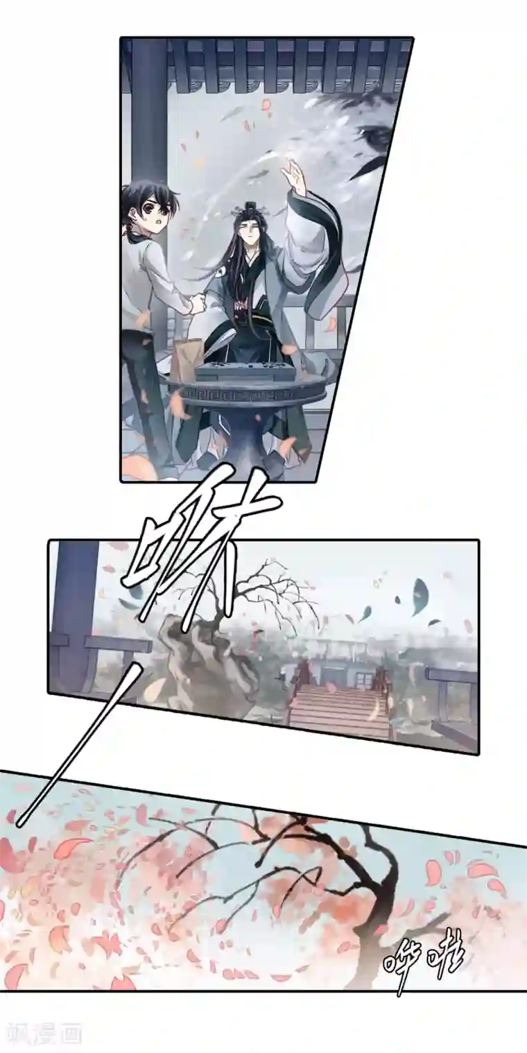 哑舍第99话 乌金鼎（四）