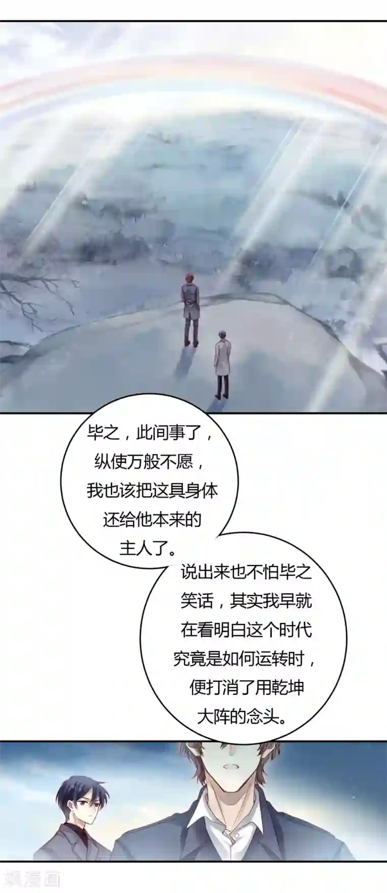 哑舍第99话 乌金鼎（四）