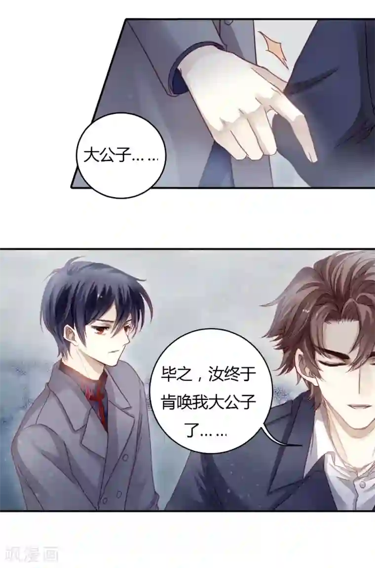 哑舍第99话 乌金鼎（四）