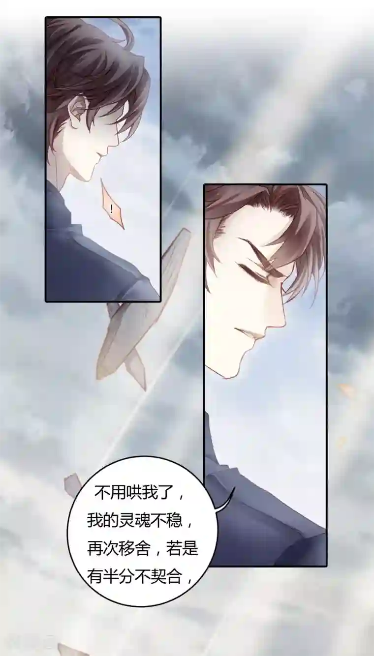 哑舍第99话 乌金鼎（四）