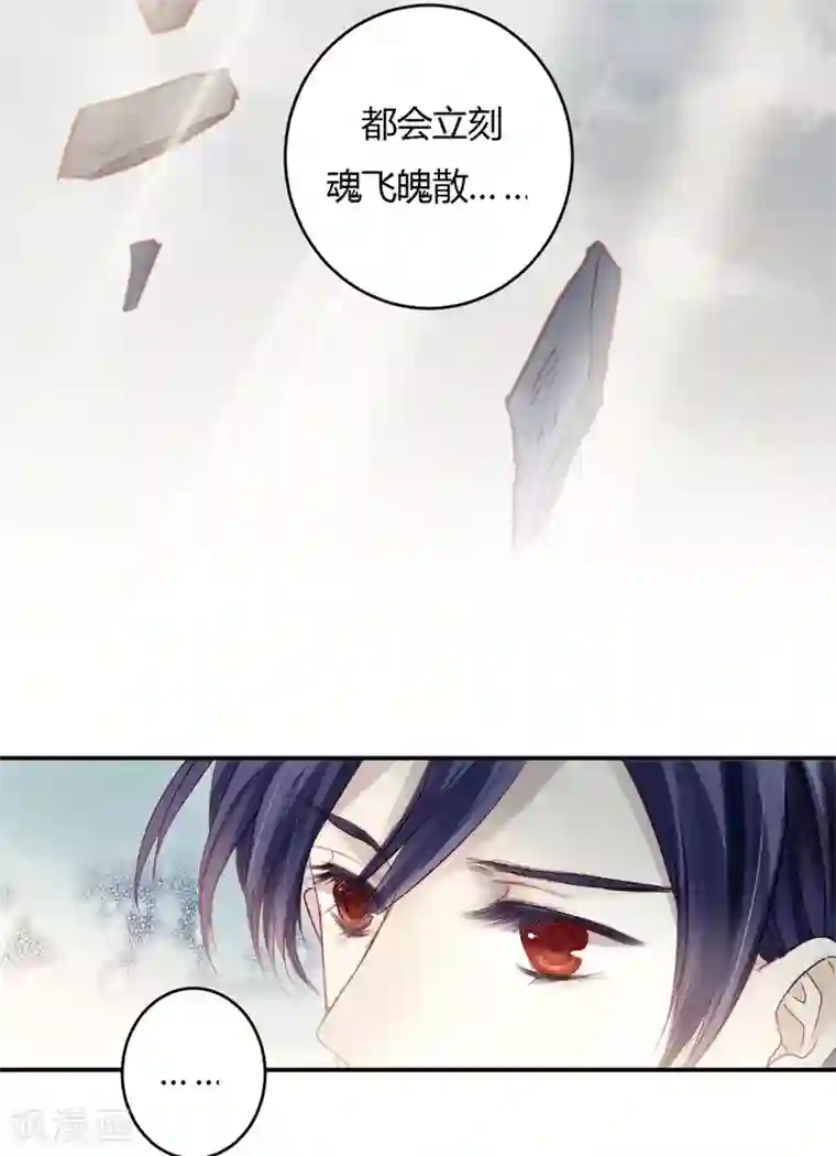 哑舍第99话 乌金鼎（四）