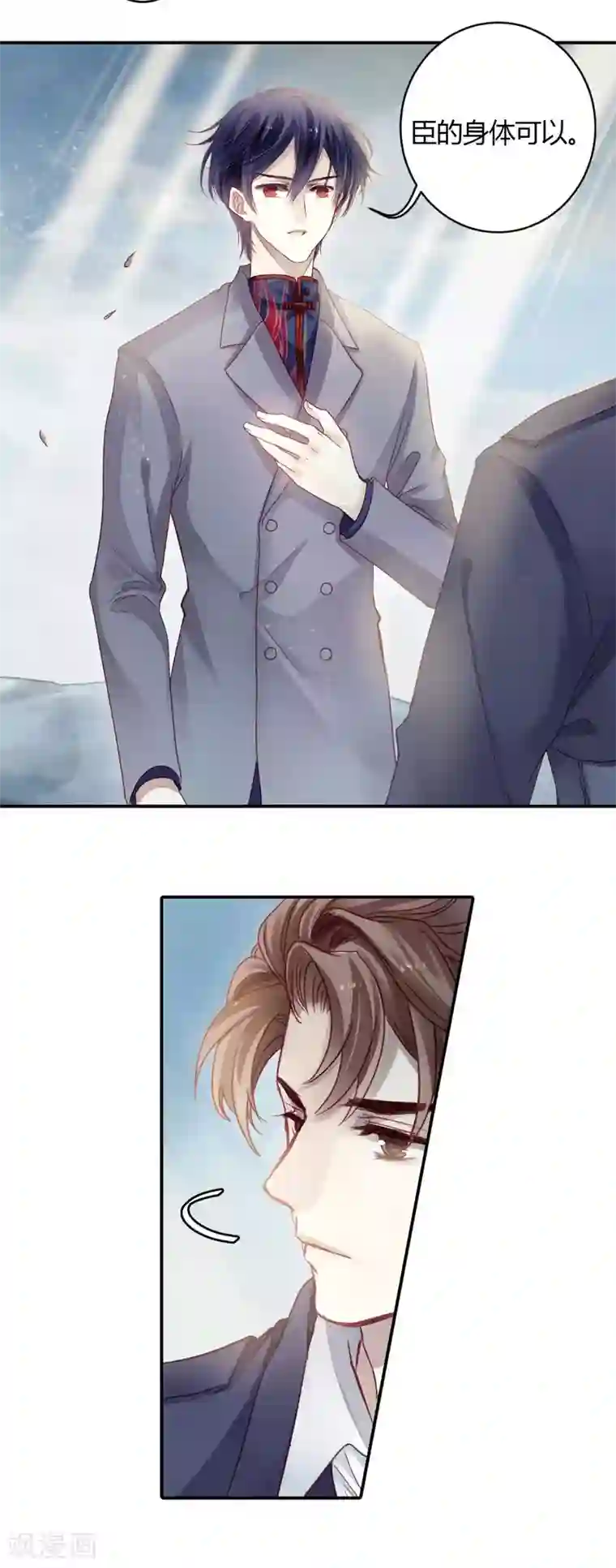 哑舍第99话 乌金鼎（四）